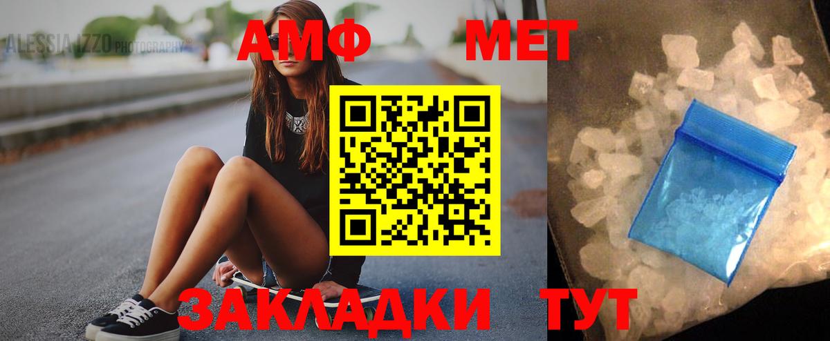АМФЕТАМИН  Amphetamine 98%  Вход с VPN  Михайловск 
