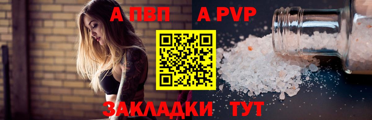 Alpha-PVP СК КРИС  Alpha-PVP Соль  Вход с VPN  Alpha PVP СК  купить   Михайловск  А ПВП 