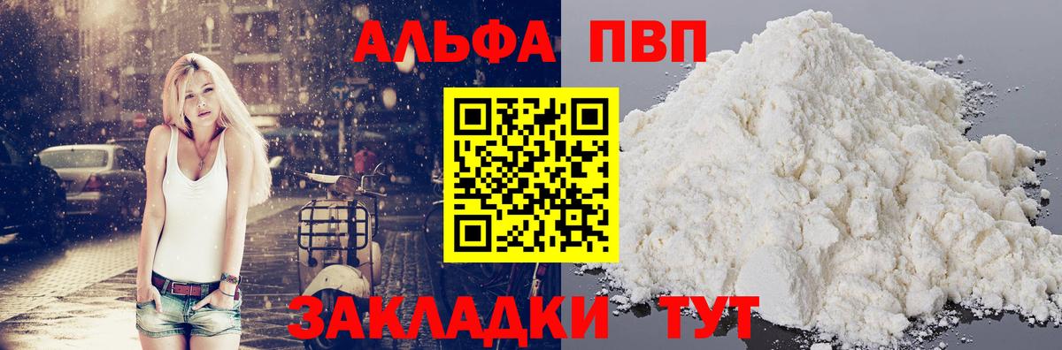 Alpha-PVP Crystall Михайловск