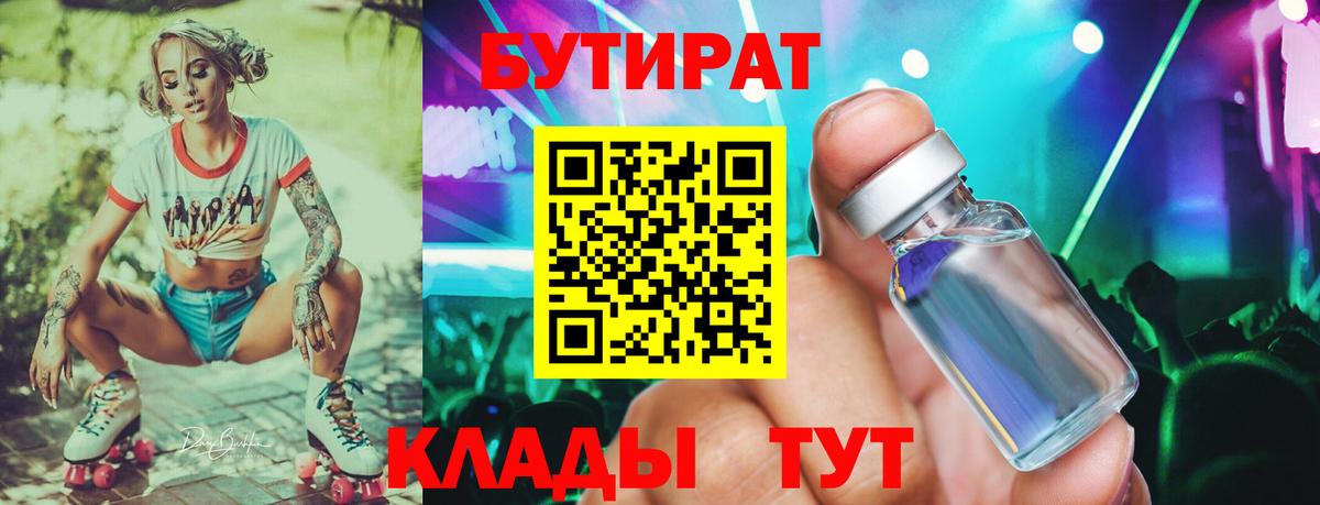 Бутират бутандиол  Михайловск 