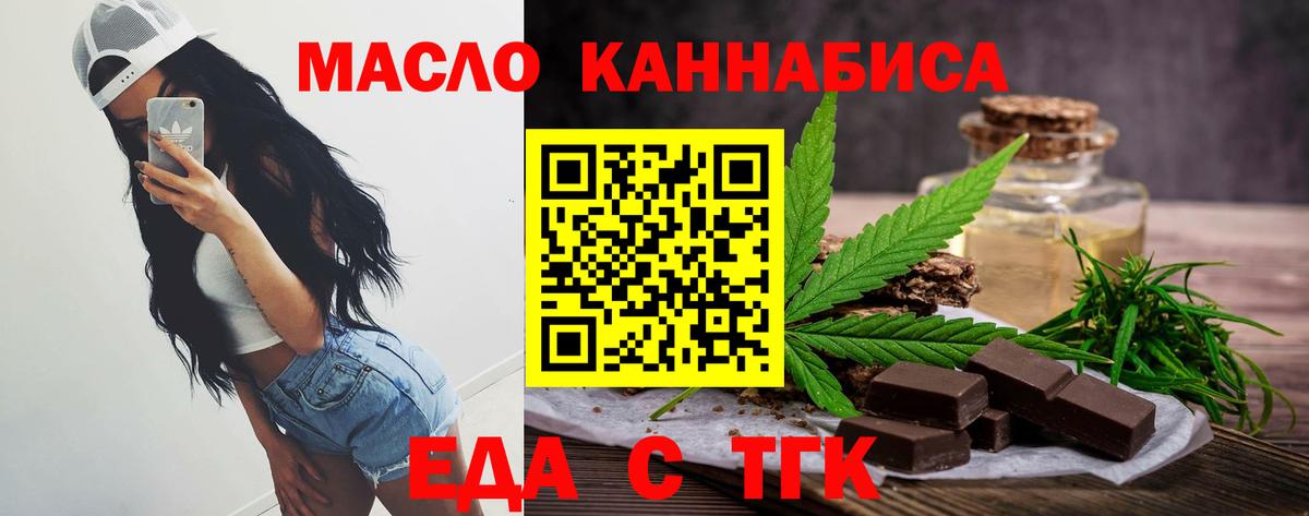 Михайловск  Canna-Cookies конопля  Вход с VPN 
