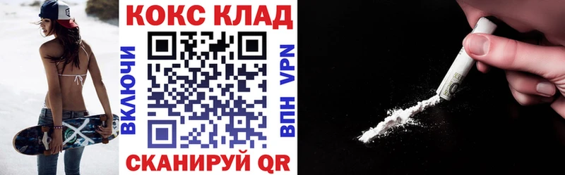 КОКАИН Боливия  как найти   Михайловск 