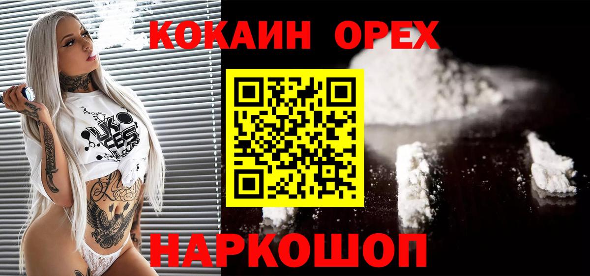 КОКАИН VHQ Михайловск