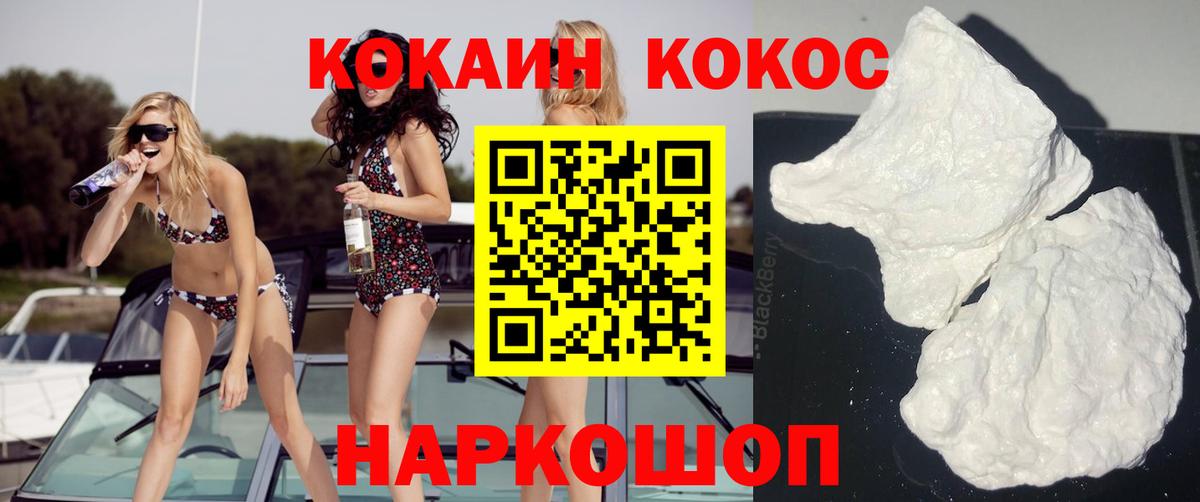 COCAIN 97%  Cocaine  Михайловск 