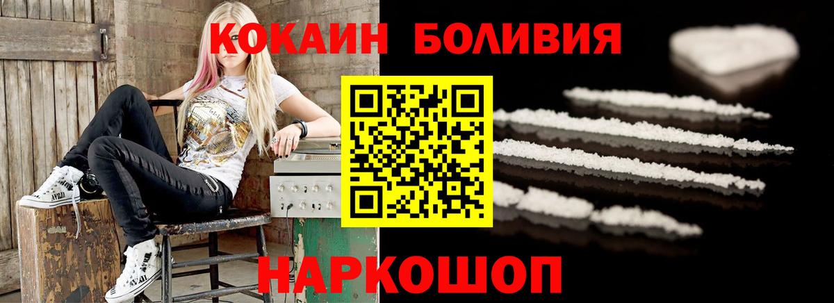 КОКАИН Колумбийский Михайловск
