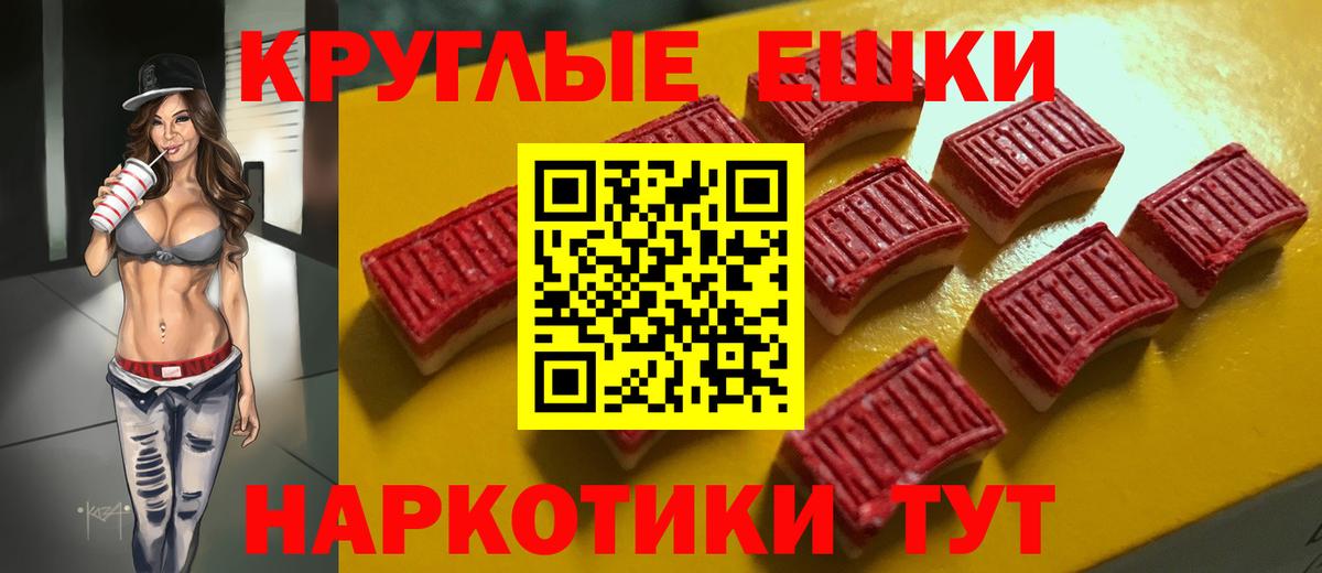 Ecstasy Cube  Экстази  Михайловск  ЭКСТАЗИ 300 mg  наркотики  Вход с VPN 