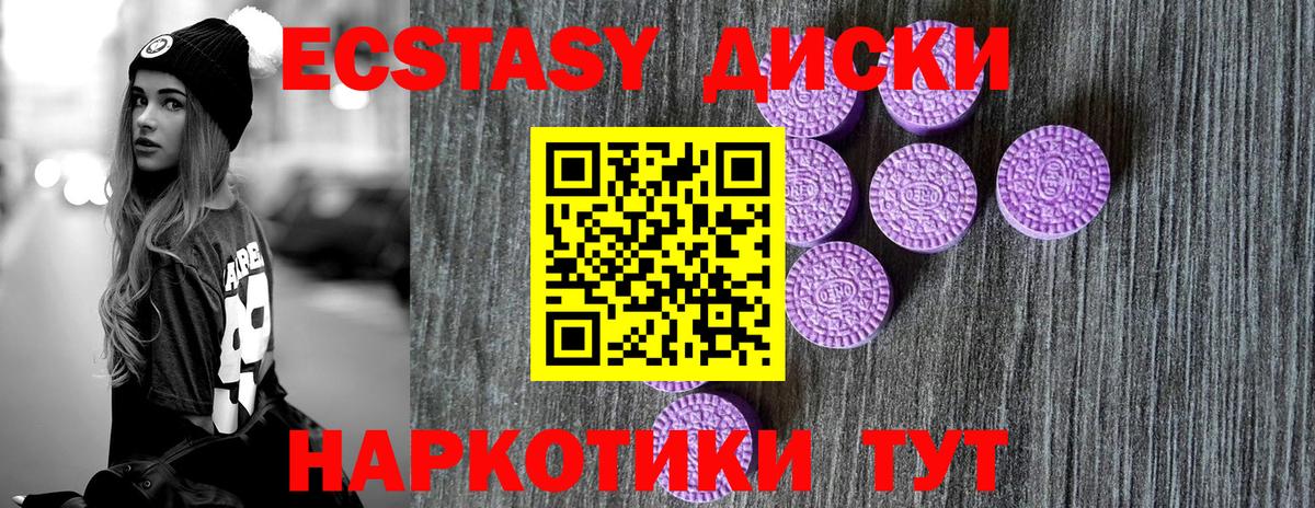 Ecstasy  Михайловск  Экстази VHQ  мориарти официальный сайт  Ecstasy диски 