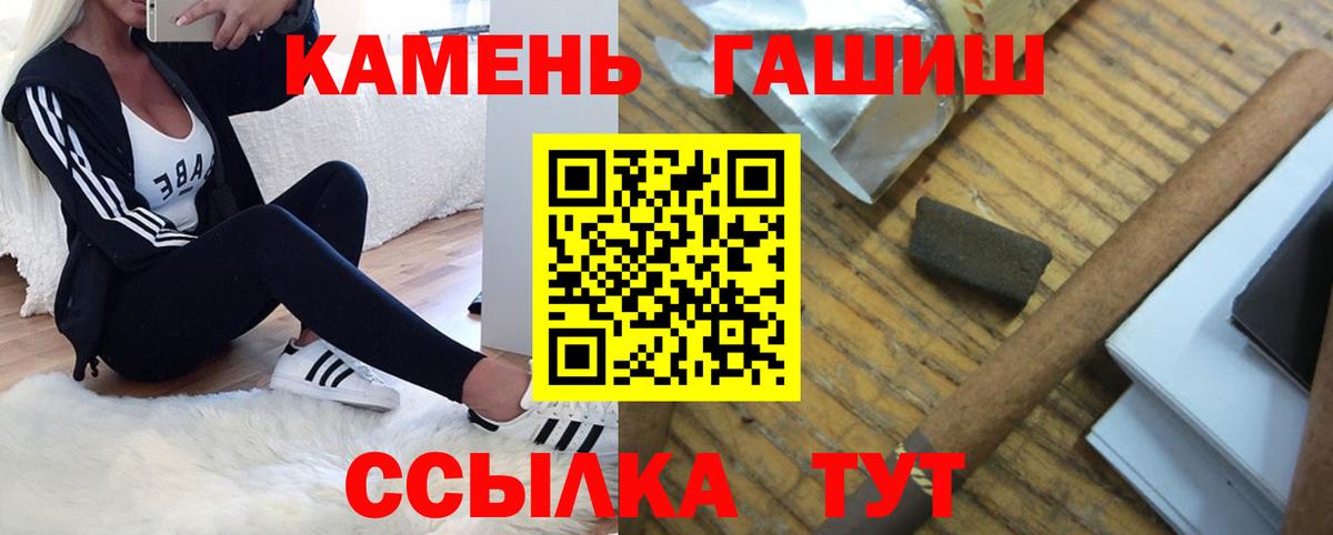 Михайловск  ГАШ hashish  Гашиш Premium  Вход с VPN 