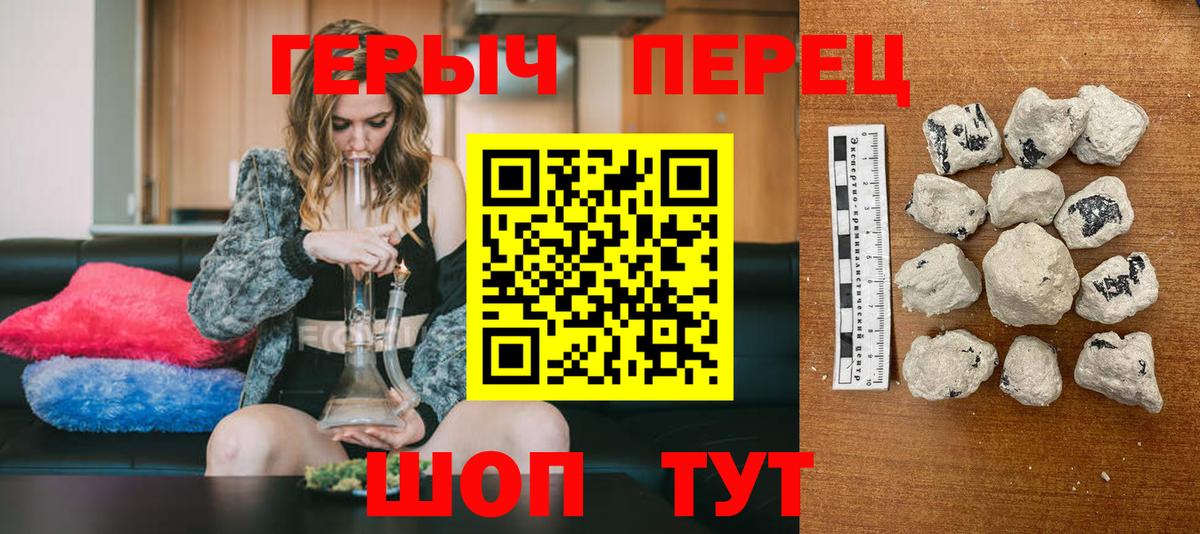 ГЕРОИН Heroin Михайловск