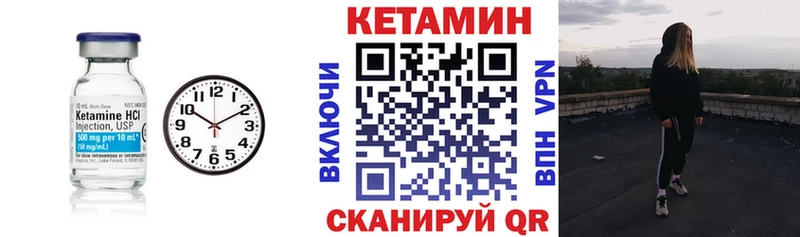 КЕТАМИН VHQ Михайловск