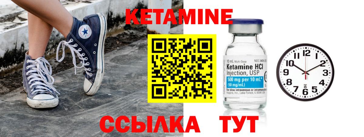 Михайловск  КЕТАМИН ketamine  Вход с VPN 