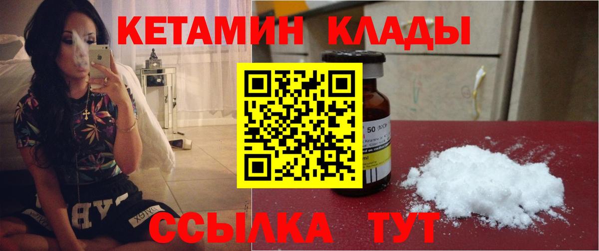 КЕТАМИН ketamine  Михайловск  Кетамин VHQ 