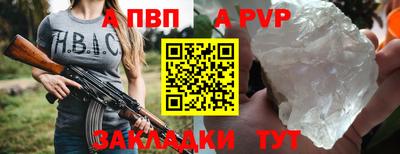 ALPHA PVP Абакан