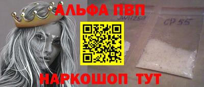ALPHA PVP Абакан