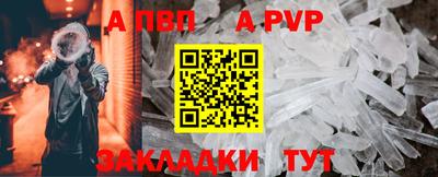 ALPHA PVP Абакан