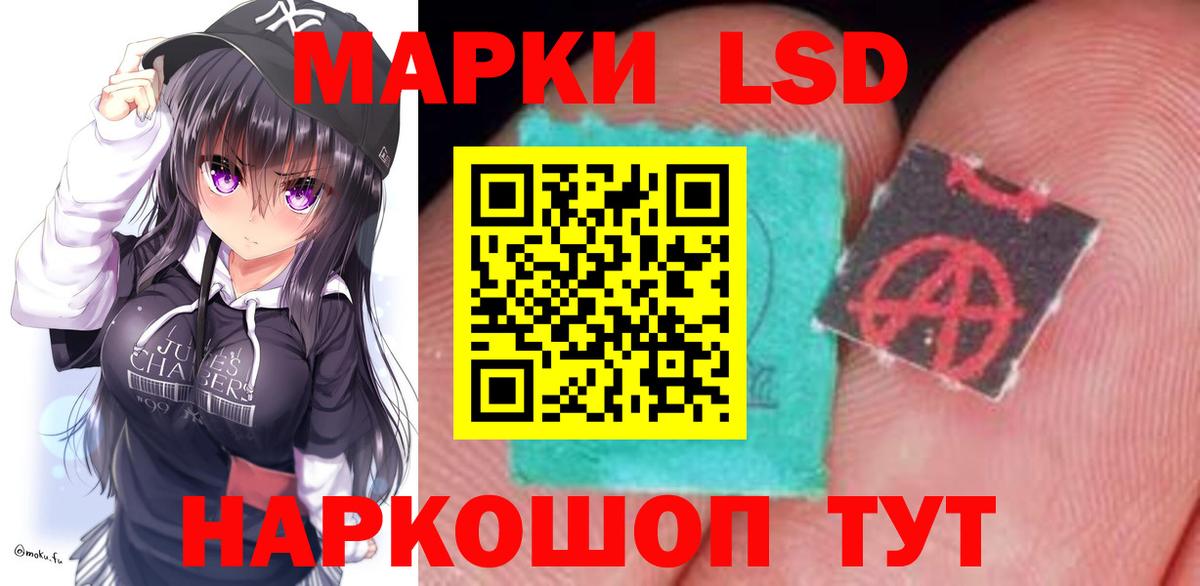Лсд 25 экстази кислота Михайловск