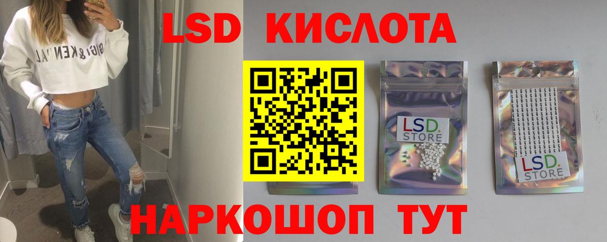 ЛСД экстази кислота  LSD-25 экстази  LSD-25 экстази ecstasy  Михайловск 
