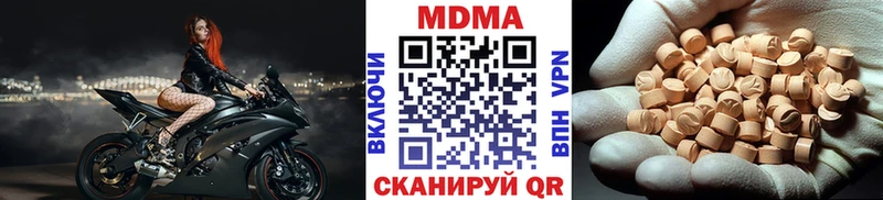 МДМА кристаллы  Михайловск 