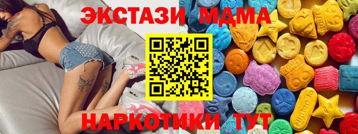 Михайловск  ТГК  МЕФ   Вход с VPN  ГАШИШ  НБОМе  МДМА  Гашиш  Кокаин 