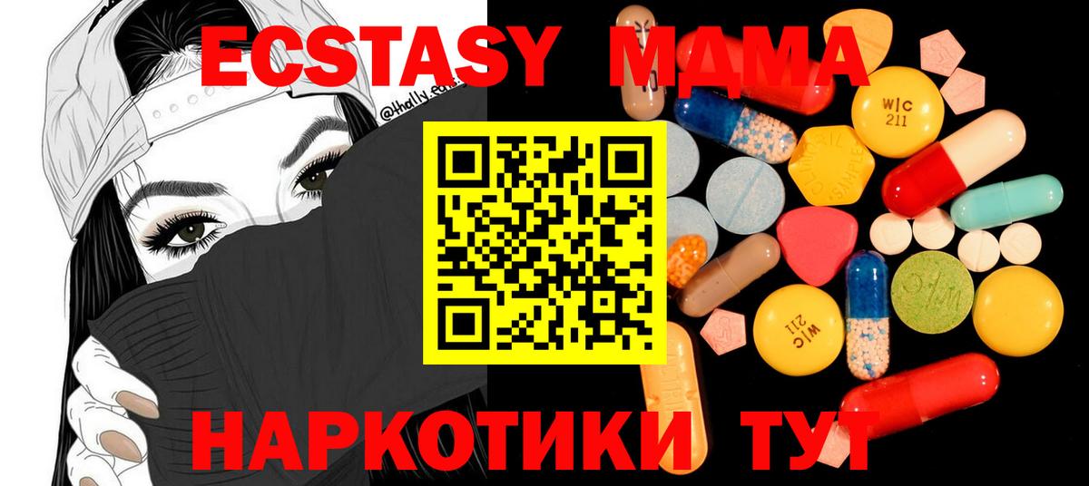 MDMA Molly  Вход с VPN  МДМА Molly  Михайловск 