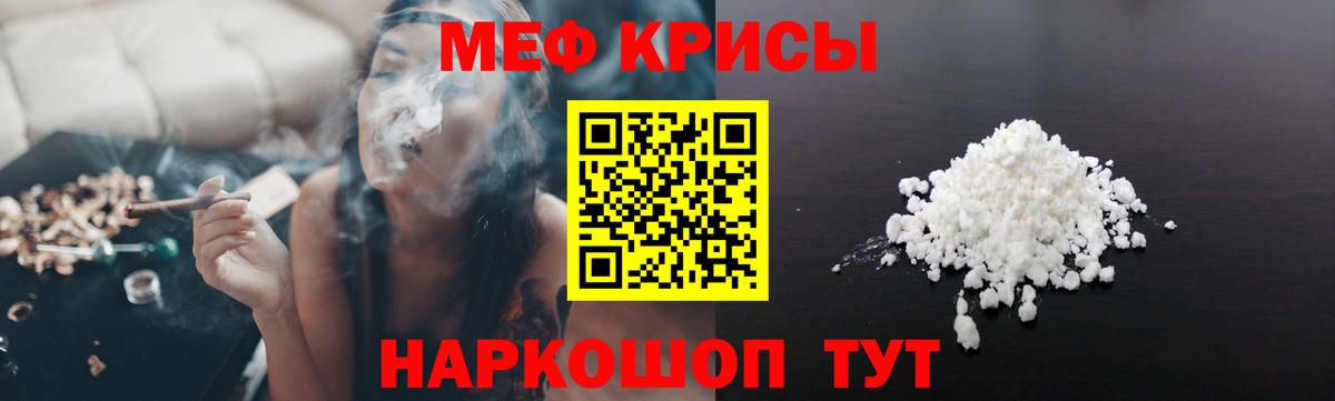 Мефедрон  Вход с VPN  Михайловск  Меф мяу мяу  МЯУ-МЯУ 