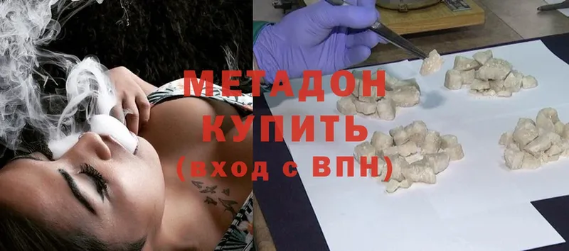 МЕТАДОН methadone  Михайловск 