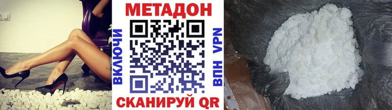 Метадон кристалл  KRAKEN как войти  Михайловск  наркота 