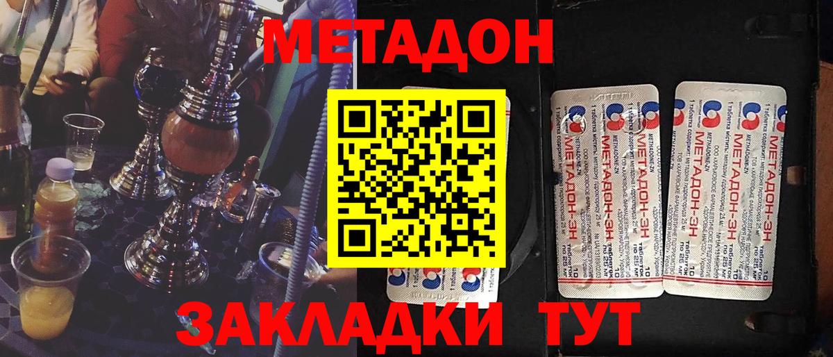 Михайловск  Метадон мёд  Метадон мёд  Вход с VPN 