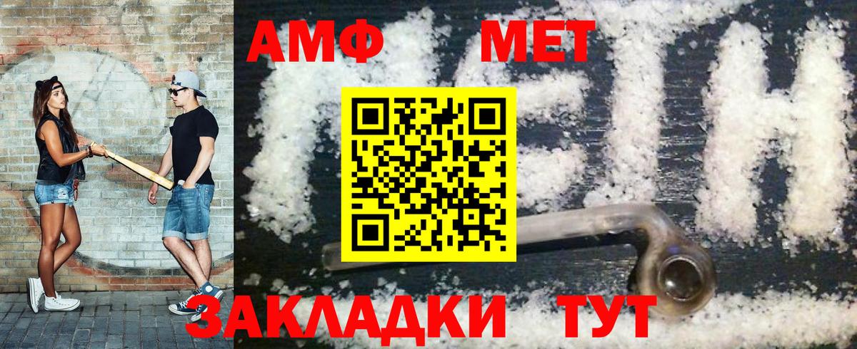 Первитин Methamphetamine  Первитин Methamphetamine  Вход с VPN  Михайловск 