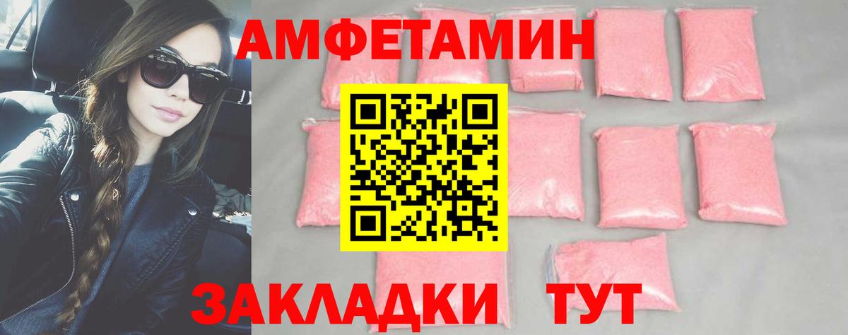 МЕТАМФЕТАМИН витя Михайловск
