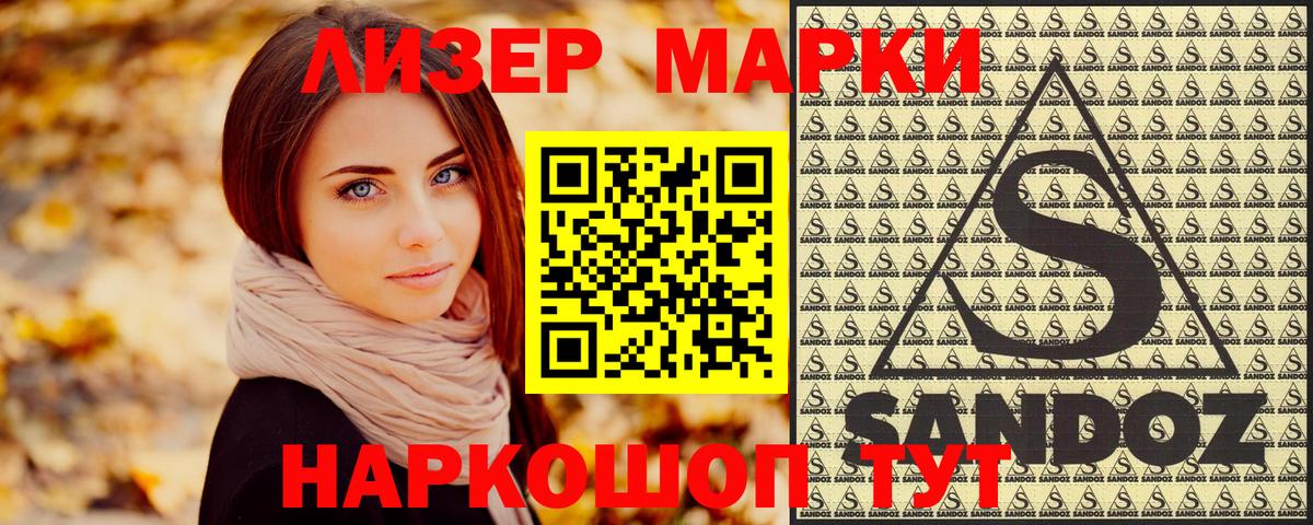 Михайловск  Наркотические марки  Вход с VPN  Марки 25I-NBOMe 1,5мг 