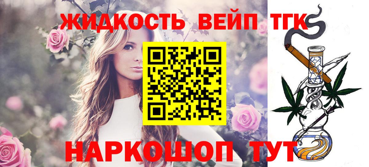 Дистиллят ТГК гашишное масло Михайловск