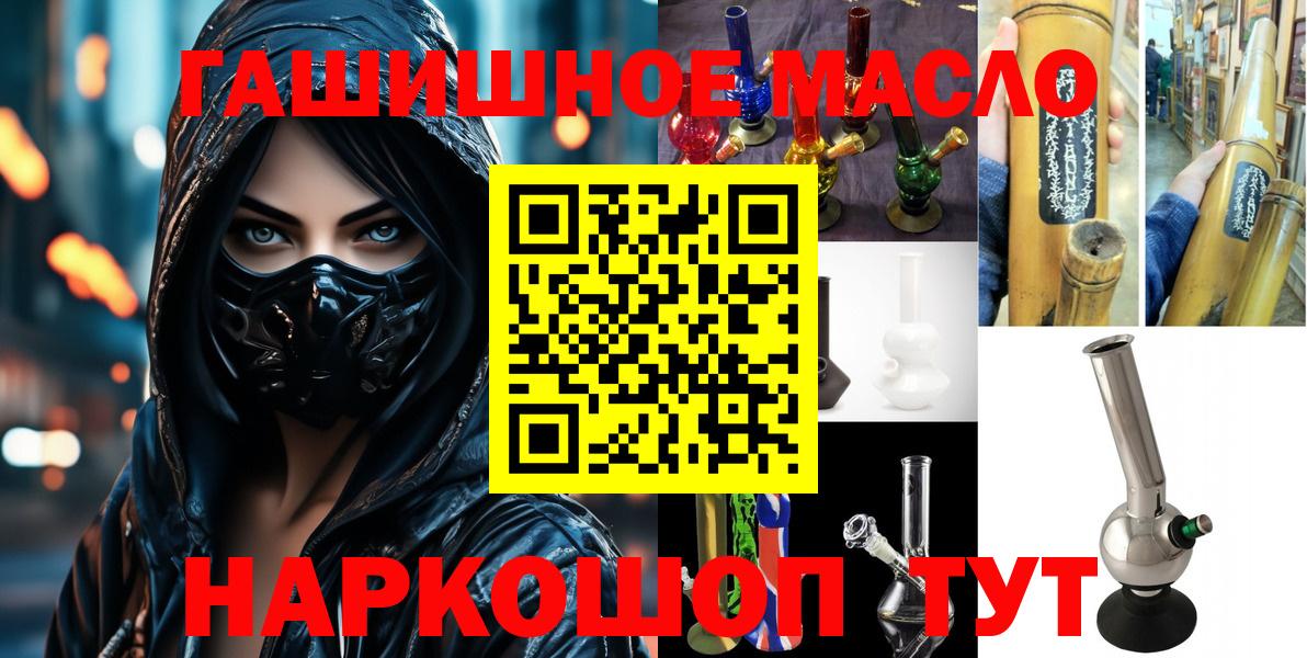 Михайловск  Дистиллят ТГК вейп с тгк  гидра сайт  ТГК концентрат  Вход с VPN 