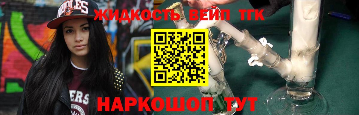 Дистиллят ТГК THC oil  Дистиллят ТГК жижа  Михайловск 