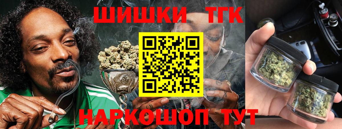 Бошки марихуана Ganja  Вход с VPN  Шишки марихуана план  Михайловск  Канабис планчик 