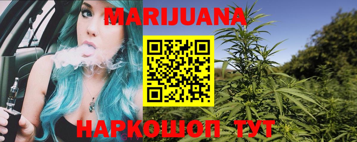 МАРИХУАНА планчик  Канабис Ganja  Михайловск  Конопля планчик 